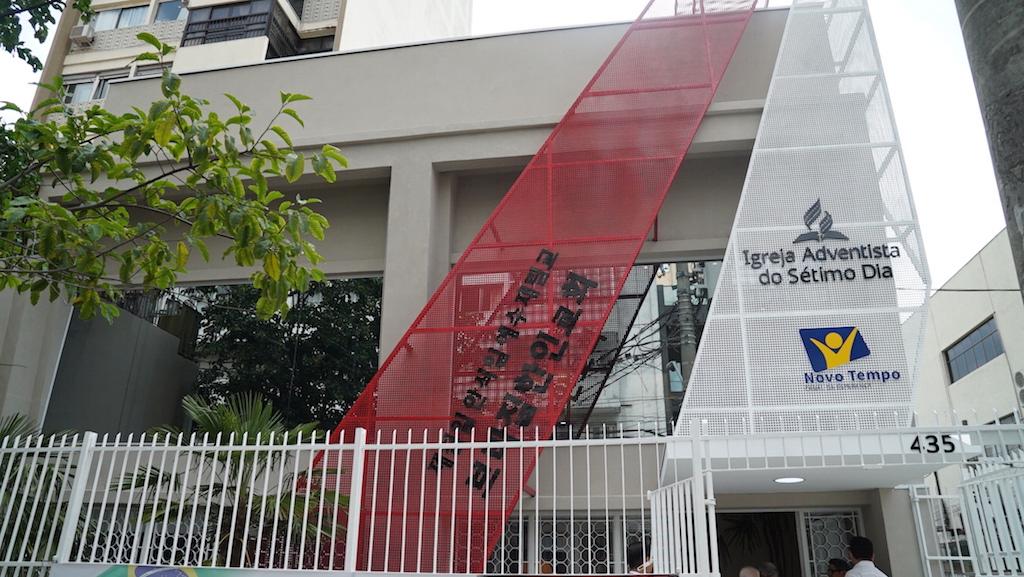 Igreja Adventista do Sétimo Dia em São Paulo — foto 3